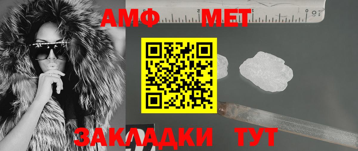 Ростов-на-Дону  АМФЕТАМИН  Вход с VPN  Amphetamine 98% 