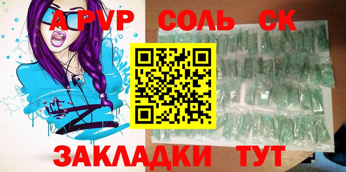 Альфа ПВП крисы CK  Alfa_PVP СК  Вход с VPN  Ростов-на-Дону 