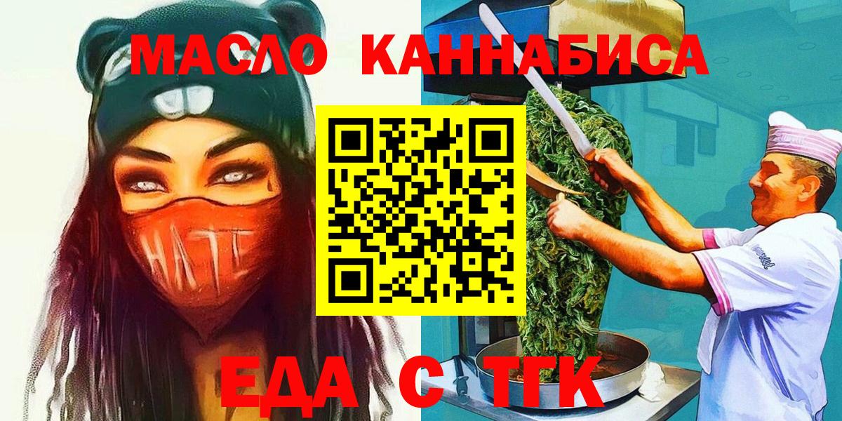 Ростов-на-Дону  Печенье с ТГК марихуана  Вход с VPN 