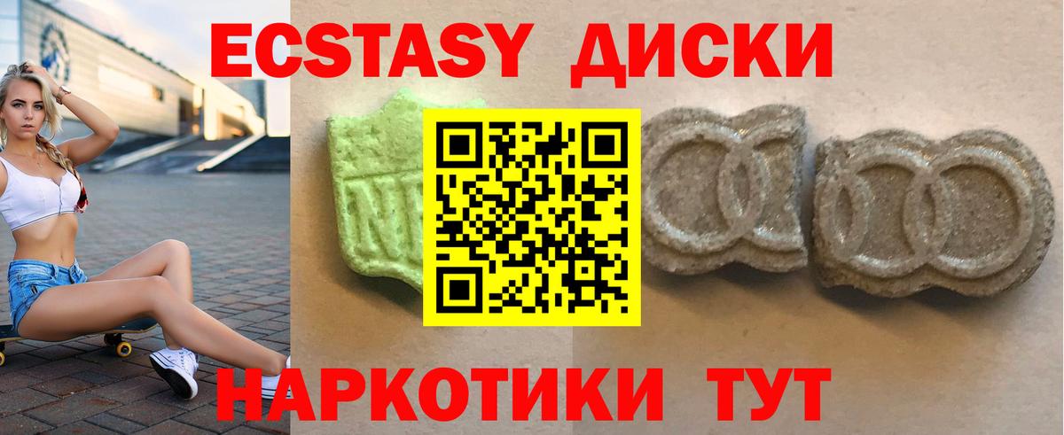 Экстази таблы  Вход с VPN  ЭКСТАЗИ  Ростов-на-Дону  Ecstasy круглые 