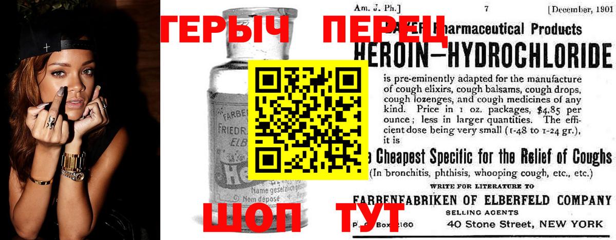 Героин гречка  Вход с VPN  Героин  Ростов-на-Дону 
