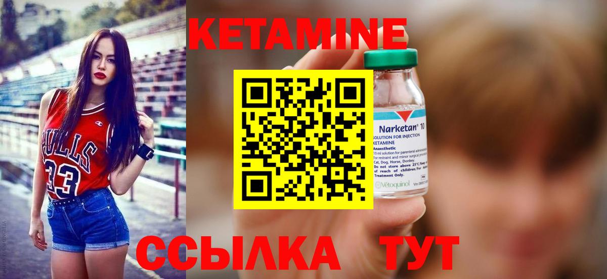 Ростов-на-Дону  Кетамин ketamine  Вход с VPN 