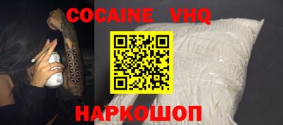 кокаин VHQ Первоуральск
