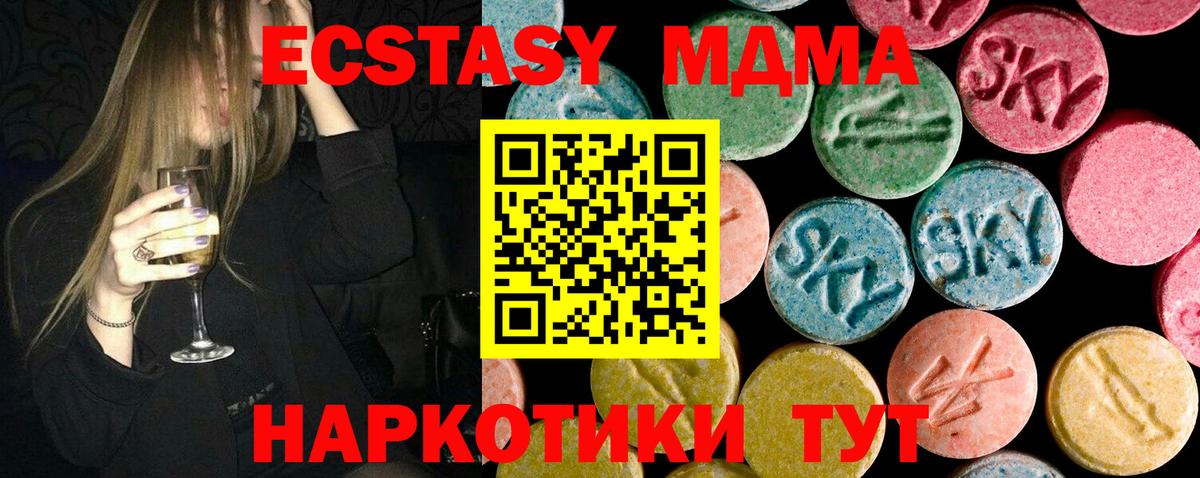 МДМА  МДМА кристаллы  Вход с VPN  Ростов-на-Дону  MDMA Molly 