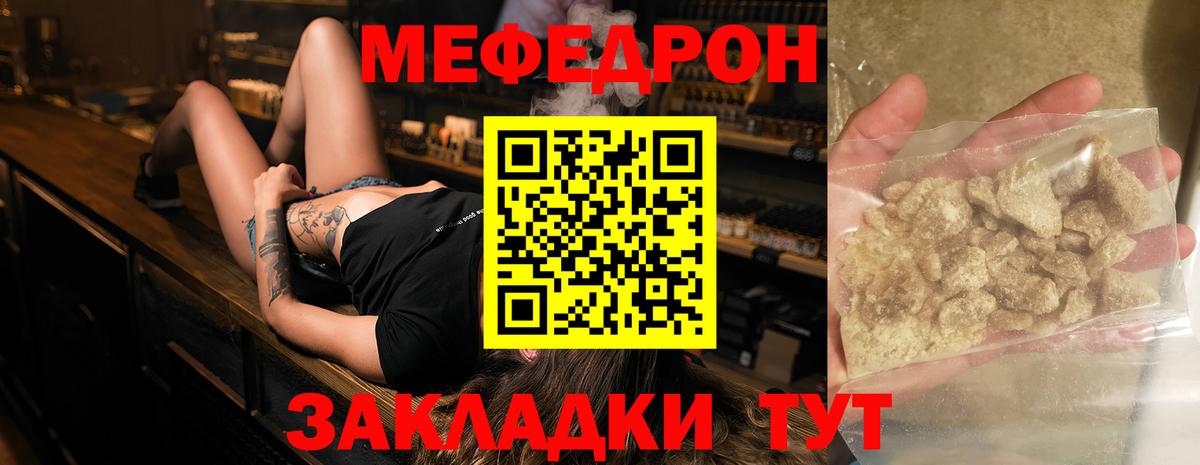Меф мяу мяу  Ростов-на-Дону