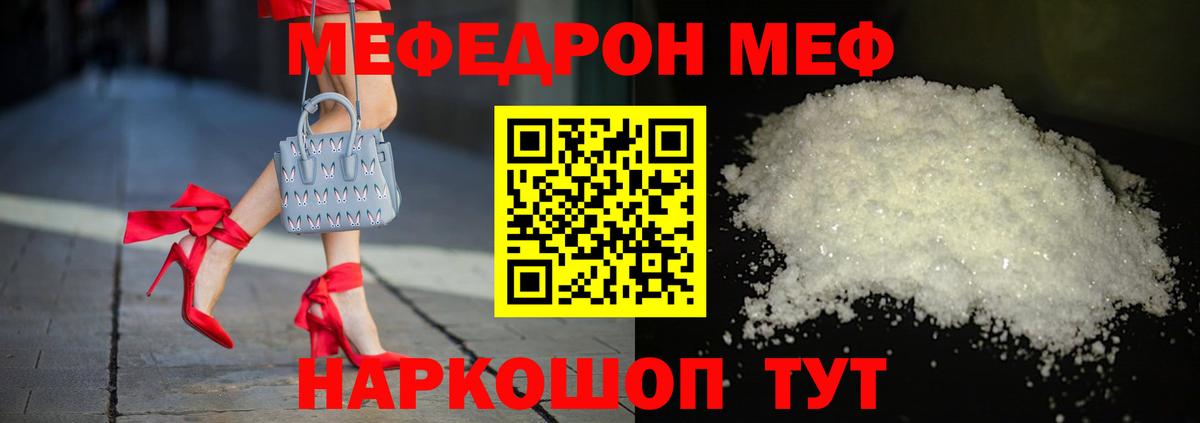МЯУ-МЯУ  МЯУ-МЯУ  Вход с VPN  МЕФ mephedrone  купить   МЯУ-МЯУ 4 MMC  Ростов-на-Дону 