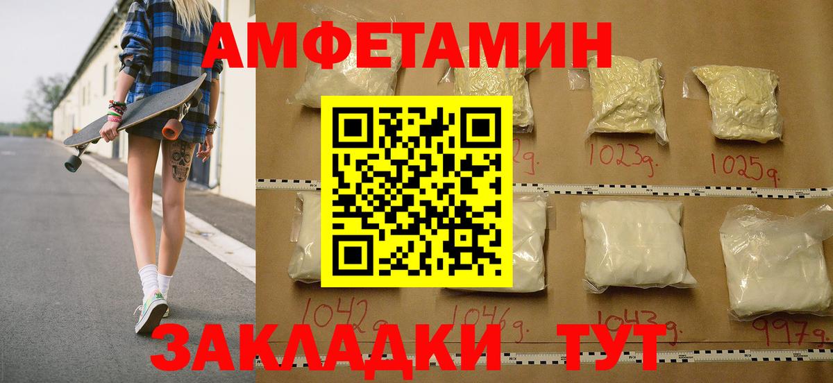 Метамфетамин мет  Вход с VPN  Ростов-на-Дону  Метамфетамин мет 