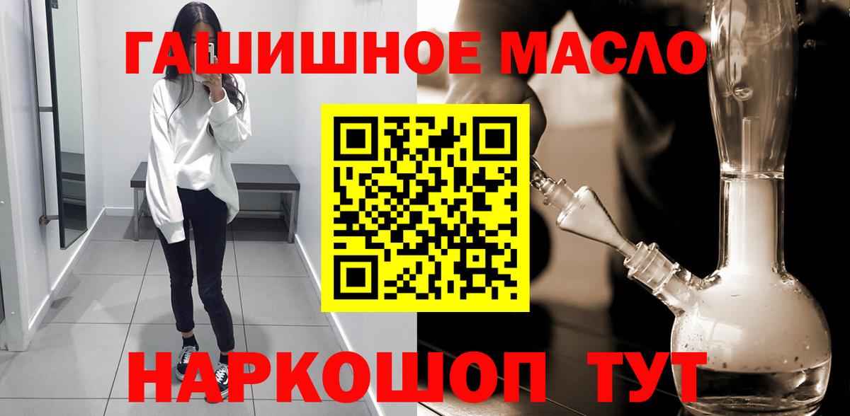 ТГК концентрат  ТГК вейп  Ростов-на-Дону  Вход с VPN 
